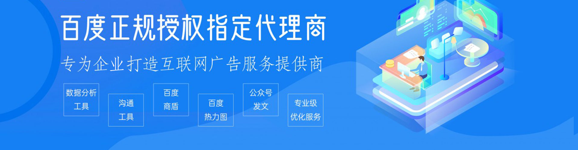 四子王旗百度运营推广