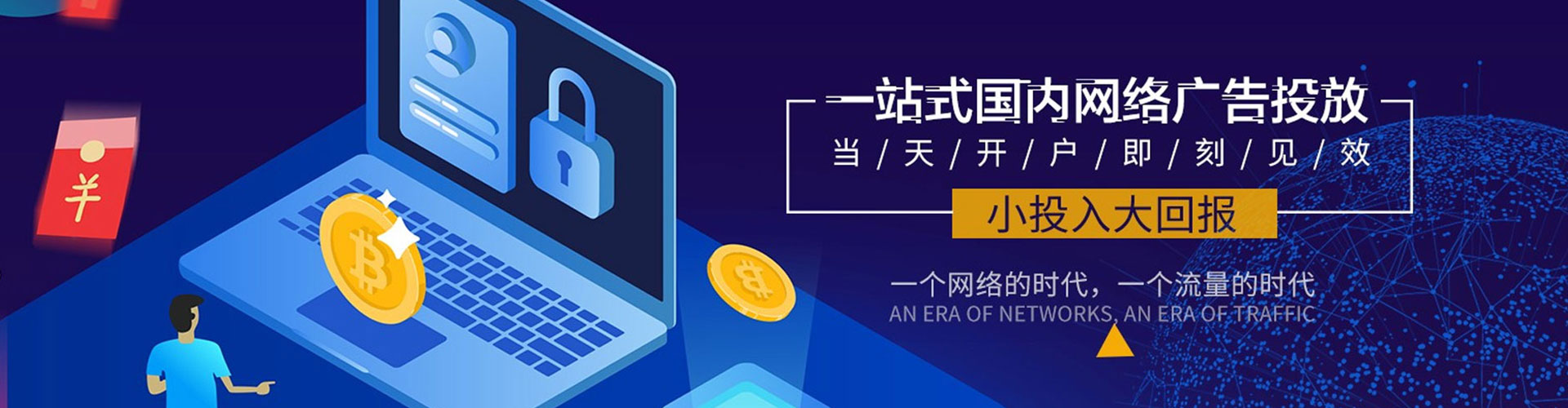 四子王旗百度推广排名